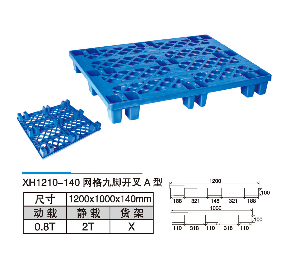 10XH1210-140網格九腳開叉A型.jpg