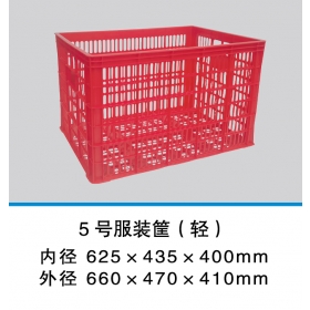 5號(hào)服裝筐